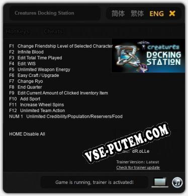 Creatures Docking Station: Трейнер +13 [v1.2]