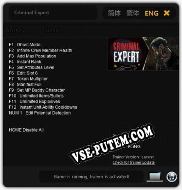 Criminal Expert: Трейнер +13 [v1.2]