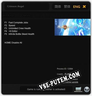 Crimson Angel: Читы, Трейнер +5 [FLiNG]