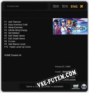 CrossCode: Читы, Трейнер +10 [MrAntiFan]