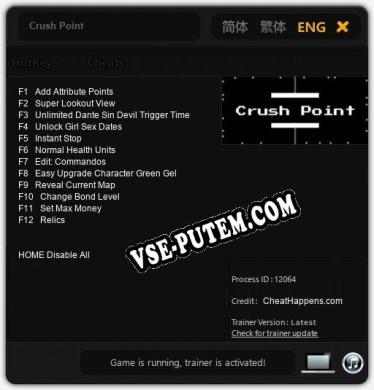 Трейнер для Crush Point [v1.0.6]