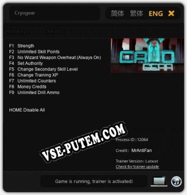 Cryogear: ТРЕЙНЕР И ЧИТЫ (V1.0.7)
