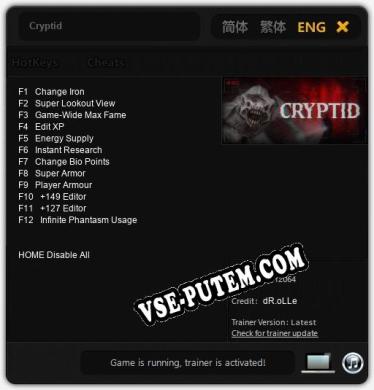 Cryptid: Трейнер +12 [v1.6]