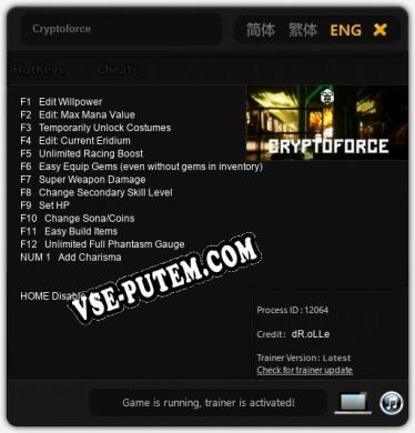 Cryptoforce: Читы, Трейнер +13 [dR.oLLe]