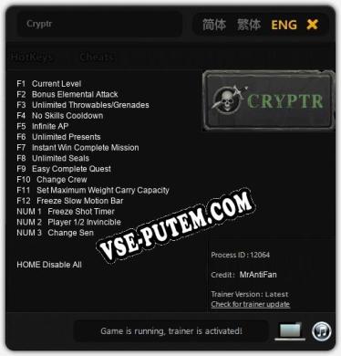 Трейнер для Cryptr [v1.0.4]