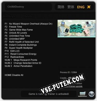 CtrlAltDestroy: Трейнер +15 [v1.7]