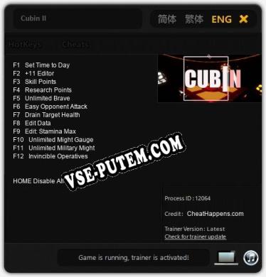 Cubin II: Трейнер +12 [v1.1]