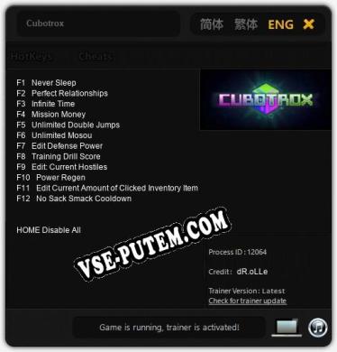 Cubotrox: Трейнер +12 [v1.1]