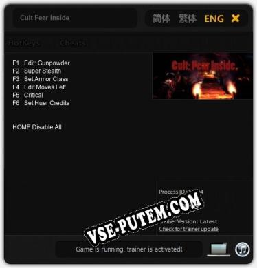 Cult Fear Inside: ТРЕЙНЕР И ЧИТЫ (V1.0.80)