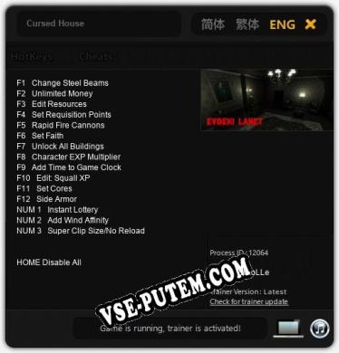 Cursed House: Трейнер +15 [v1.6]