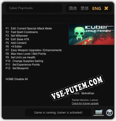 Трейнер для Cyber Psychosis [v1.0.4]