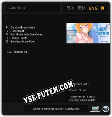 Cyber Tetris: ТРЕЙНЕР И ЧИТЫ (V1.0.5)