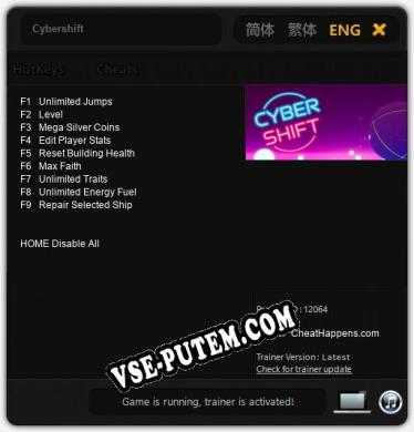 Cybershift: Трейнер +9 [v1.1]