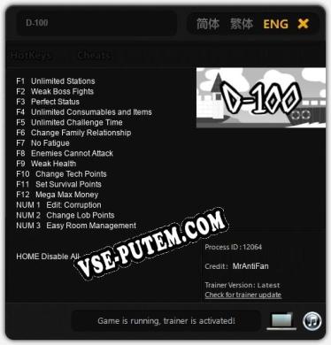 D-100: ТРЕЙНЕР И ЧИТЫ (V1.0.20)