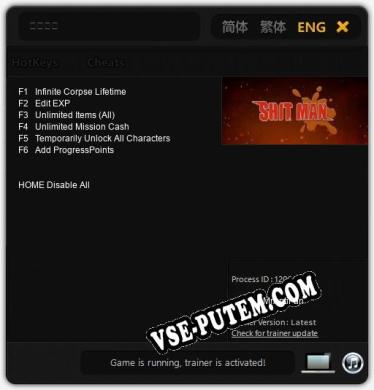 Трейнер для 大便超人 [v1.0.8]