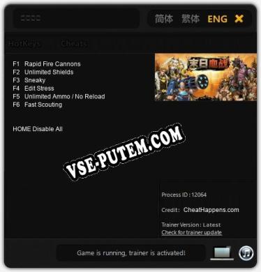 末日血战: ТРЕЙНЕР И ЧИТЫ (V1.0.50)