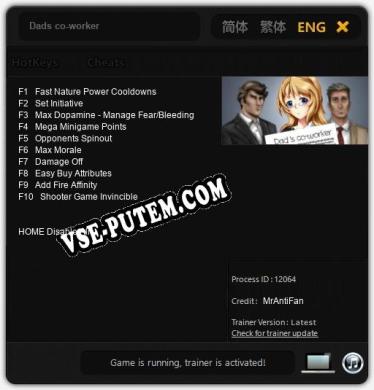 Dads co-worker: ТРЕЙНЕР И ЧИТЫ (V1.0.77)