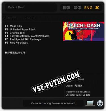 Daiichi Dash: Читы, Трейнер +6 [FLiNG]