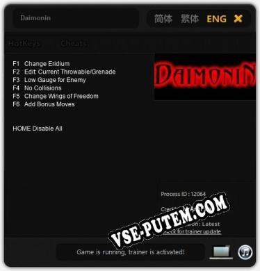 Daimonin: Трейнер +6 [v1.4]