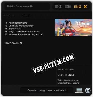 Трейнер для Daisho Выживание Ниндзя [v1.0.9]