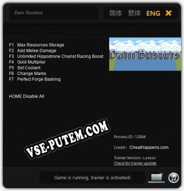 Трейнер для Dam Busters [v1.0.4]