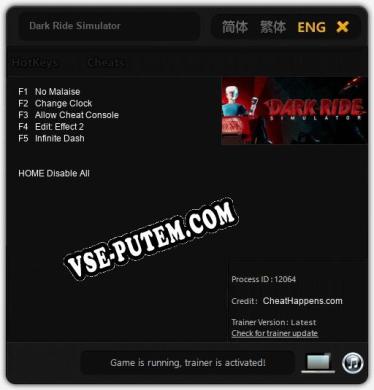 Dark Ride Simulator: ТРЕЙНЕР И ЧИТЫ (V1.0.63)