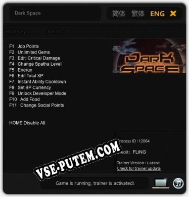 Dark Space: ТРЕЙНЕР И ЧИТЫ (V1.0.80)