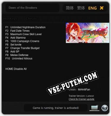 Трейнер для Dawn of the Breakers [v1.0.2]