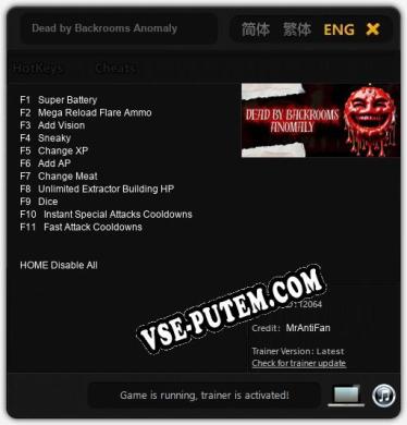 Dead by Backrooms Anomaly: Трейнер +11 [v1.5]