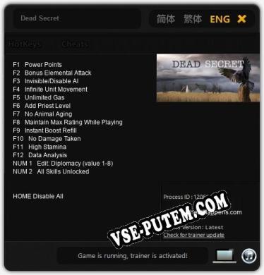 Dead Secret: ТРЕЙНЕР И ЧИТЫ (V1.0.46)