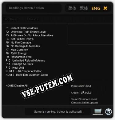 Deadlings Rotten Edition: ТРЕЙНЕР И ЧИТЫ (V1.0.37)