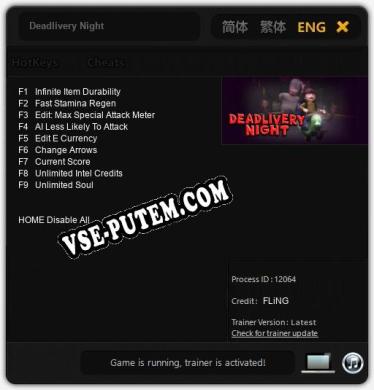 Deadlivery Night: ТРЕЙНЕР И ЧИТЫ (V1.0.39)