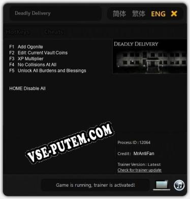 Deadly Delivery: ТРЕЙНЕР И ЧИТЫ (V1.0.8)