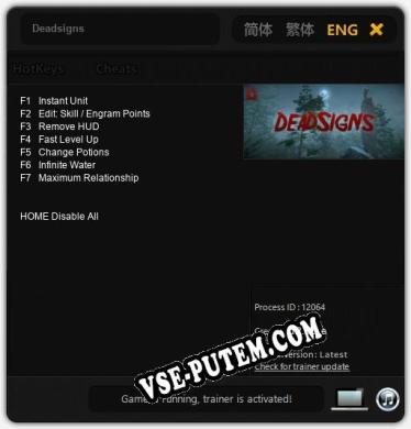 Deadsigns: ТРЕЙНЕР И ЧИТЫ (V1.0.68)