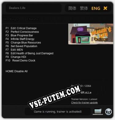 Трейнер для Dealers Life [v1.0.8]