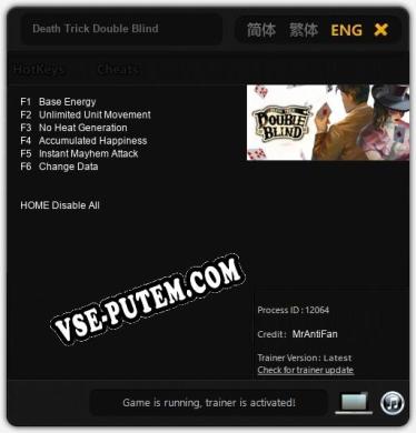 Death Trick Double Blind: ТРЕЙНЕР И ЧИТЫ (V1.0.10)