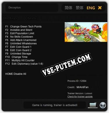 Deceptus: Трейнер +12 [v1.7]