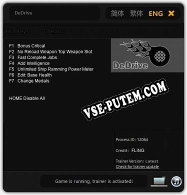 Трейнер для DeDrive [v1.0.7]