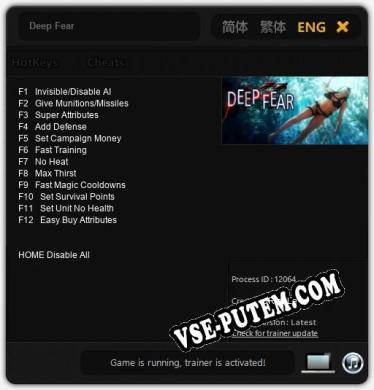 Deep Fear: Читы, Трейнер +12 [dR.oLLe]