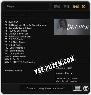 Deeper: ТРЕЙНЕР И ЧИТЫ (V1.0.88)