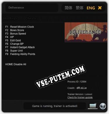 Deliverance: ТРЕЙНЕР И ЧИТЫ (V1.0.47)