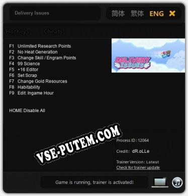 Трейнер для Delivery Issues [v1.0.7]