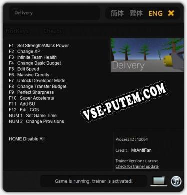 Delivery: Трейнер +14 [v1.3]