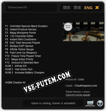 DeliverywarTH: Трейнер +15 [v1.7]