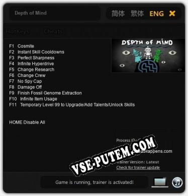 Depth of Mind: Читы, Трейнер +11 [CheatHappens.com]