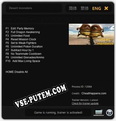 Desert monsters: ТРЕЙНЕР И ЧИТЫ (V1.0.14)