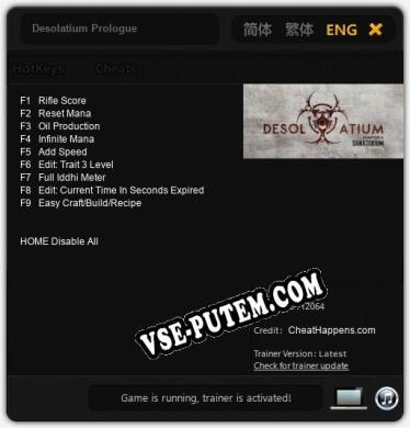 Desolatium Prologue: Читы, Трейнер +9 [CheatHappens.com]