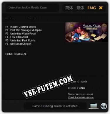 Трейнер для Detective Jackie Mystic Case [v1.0.5]