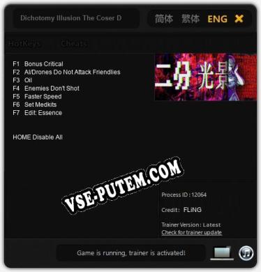 Dichotomy Illusion The Coser Disassembly Incident: Трейнер +7 [v1.8]