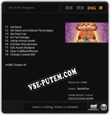 Трейнер для Die in the Dungeon [v1.0.1]